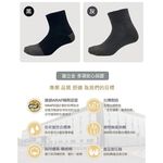 【BVD】石墨烯1/2乾爽氣墊襪5入-M<黑,22-25cm>B665 襪子 短襪 除臭襪, , large