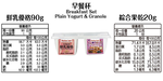 Plain Yogurt Breakfast Cup with Mixed Berry Granola - 110g*3Pcs, , large