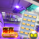 【車的LED】5630高亮度 15SMD板燈, , large