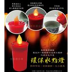 [春佰億]派樂 水點燈 鳳梨款燈芯(1對2支)1對, , large