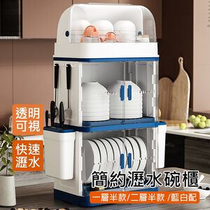 【AOTTO】大容量廚房三層磁吸碗盤瀝水收納碗櫃(AL-033)