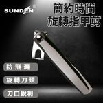 360° Rotating Nail Clippers for Seniors, Long Handle Fingernail Clippers for Men and Women, Ergonomic Easy Grip, Toenail Clippers for Thick Nails, SUNDEN SD1444, , large