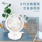 ROMEO 8-Inch Air Circulator Fan, , large