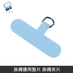Hanging rope universal pad knitting/quick buckle/sling hanging rope hanging rope clip + buckle ring applicable to most mobile phone cases - aqua blue , , large