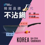 PERFECT 理想牌 韓國晶鑽2代不沾炒鍋深型炒鍋炒鍋 36cm-Leidea樂德兒, , large