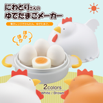 【日本製 】AKEBONO 可用微波爐輕鬆烹飪！雞形水煮蛋容器，可裝 4 顆雞蛋/【棕色 RE-1507 】, , large