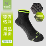 Bamboo Charcoal Sports Performance Socks / Green (Plus Size), , large