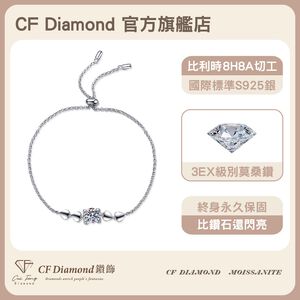 【CF鑽飾】手鍊 莫桑鑽 《心中有你》 1克拉