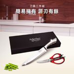 【美國MotherGoose鵝媽媽】食品級420不鏽鋼 二件刀具組 主廚刀+多功能廚房料理剪刀, , large