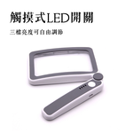 [一留好物]手持折疊放大鏡（光學壓克力鏡片⎪可折疊手柄⎪10顆LED燈）, , large