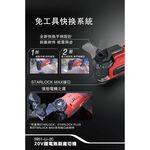 WIN五金 DEVON 大有 5951-Li-20 無刷磨切機 STARLOCK 快換技術 除胎膠神器 簡易上手 不震手, , large