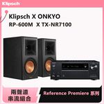 Klipsch x ONKYO兩聲道音響組 RP-600M喇叭+TX-NR7100環繞擴大機, , large