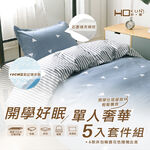 開學好眠奢華5件套組, , large