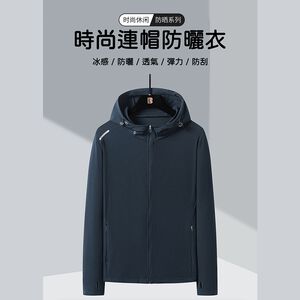 大尺碼- 黑科技 防曬 冰涼衣 連帽 外套-淺綠/墨綠/淺灰/深灰-0206040