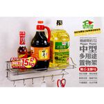 GS MALL 台灣製造 瓶罐收納置物架 附掛勾 瓶罐架 收納架 置物架 瓶罐收納架 瓶罐置物架 瓶罐座 瓶罐架, , large
