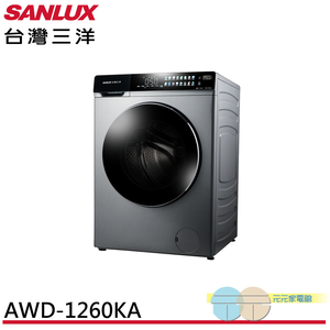 SANLUX 台灣三洋 12公斤變頻洗脫烘滾筒洗衣機 AWD-1260KA