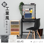 【Y HOUSE】小書桌 工作桌 電腦桌 辦公桌 多功能桌-60x45x135cm-黑色, , large