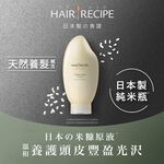 Hair Recipe Fuwafuwa TYB Shampoo, , large