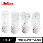 [寶旺旺] 唯力電業 自動感應式小夜燈(90度插頭)KTC-401-F, , large