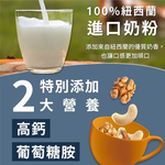 [欣園食品] 鬧滋鬧滋 腰果核桃飲 (30gx10包x1盒), , large