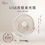 ROMEO CLIP USB FAN, , large