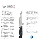 蓋瑞廚物【SANELLI 義大利製 西點刀 24cm 28cm 30cm】烘焙刀 蛋糕刀 麵包刀, , large