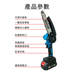 6吋有刷電鏈鋸5節1電1充(藍), , large