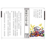 《南門書局》寫給孩子的中國歷史, , large