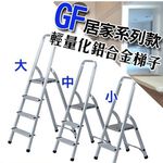 GS MALL 台灣製造 鋁合金扶手平台梯 樓梯 階梯 關節梯 馬椅梯 拉梯 單梯 平台梯 輕量梯 鋁合金梯, , large