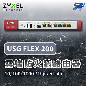 昌運監視器 ZYXEL 合勤 USG FLEX 200 不含UTM雲端防火牆 網路路由器10/100/1000 Mbps(USG FLEX 100H出貨)