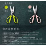 力大牌ABEL 60067省力抗菌廚房料理剪刀 *粉, , large