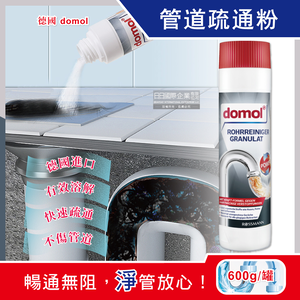 [日日好物]德國domol-廚房衛浴排水管清潔劑管道疏通粉600g/罐(ROSSMANN,廚房,浴室,馬桶,洗衣機,洗手台,流理台,浴缸)