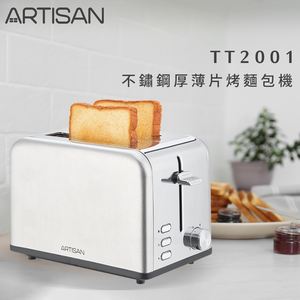 [丞洋企業] ARTISAN兩片不鏽鋼厚薄片烤麵包機(TT2001)