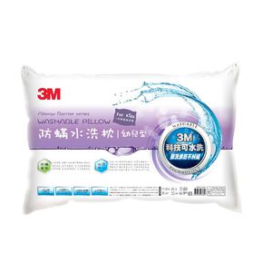 3M新防蹣水洗枕幼兒型(附枕套)