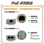昌運監視器 POE-201B 一進二出 PoE中繼延長器 百兆款 傳輸距離最遠可達 100 米 即插即用, , large