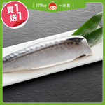 【一起買】薄鹽鯖魚 / 120-150g, , large