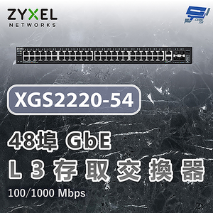 昌運監視器 ZYXEL 合勤 XGS2220-54 48埠GbE L3存取交換器6埠10G 100/1000 Mbps