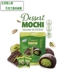 【Snow Romance】 Dubai Pistachio Chocolate Flavored Mochi 180g, , large