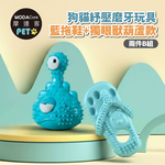 摩達客寵物-狗貓紓壓磨牙玩具-藍拖鞋+獨眼獸葫蘆款兩件B組-潔齒自嗨耐咬解悶寵物玩具, , large