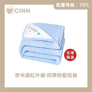 [CINN Official Store] Nano Far‑Infrared All‑Season Blanket – Powder Blue｜5x7 ft