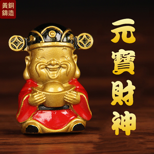Keep Smiling, Wealth Will Follow 【Pure Brass Yuanbao & Wealth God Figurine】Adorable Design, Perfect for Store or Business to Attract Wealth, Brings Positive Feng Shui and Energy, Great for Gift or Personal Use