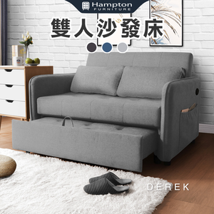 【Hampton 漢汀堡】德瑞克布面雙人沙發床-石頭灰