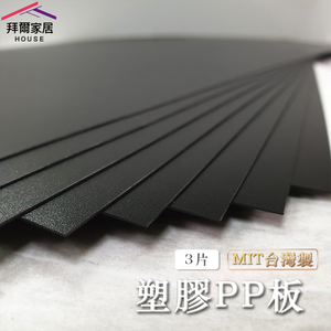  plastic sheet