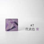 【怪獸】我的數來寶 軟式珪藻土吸水杯墊 幸運數字系列 (10x10cm) -7, , large