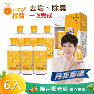 【橘寶】活氧酵素環保去污粉 去垢除臭 高效分解油污 台灣製-300g(3盒共6罐)贈量杯
去污粉x3盒