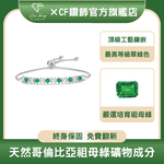 【CF鑽飾】手鍊 培育祖母綠《咫尺》10分*6 哥倫比亞祖母綠, , large