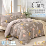 【Betrise】Children's Fun Park | C Energy Series 100% Austrian Tencel™ Light-quenched Graphene Four-piece Duvet Bedding Set-Double, , large