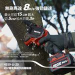 WIN五金 DEVON 大有 4559-Li-20  6吋 20V 無刷鏈鋸機 修枝機 單手操作鋸樹 園藝工具, , large