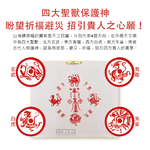 [日日好物]WENWANG文王藝品-銅板八卦凸鏡山海鎮居家掛飾5吋1入盒裝, , large