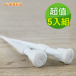 【G+居家】5入免打孔門簾伸縮桿60-110公分(免釘窗簾桿/租屋曬衣桿/門簾桿/五金吊桿), , large